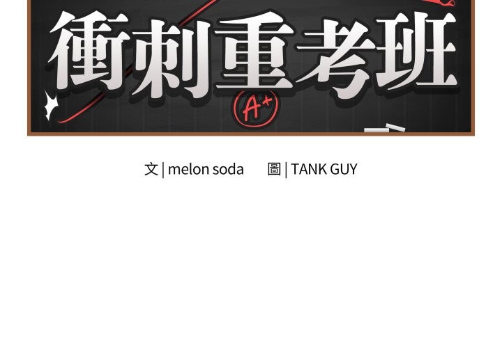 最后的冲刺第47話