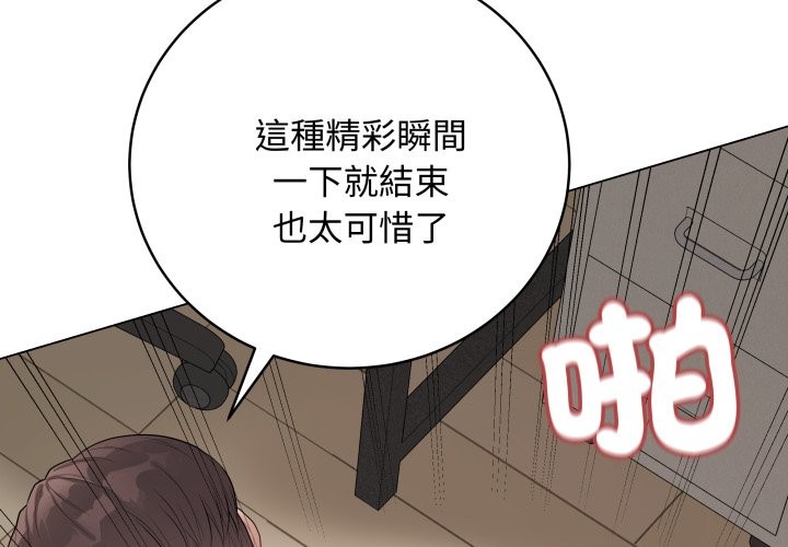 最后的冲刺第48話