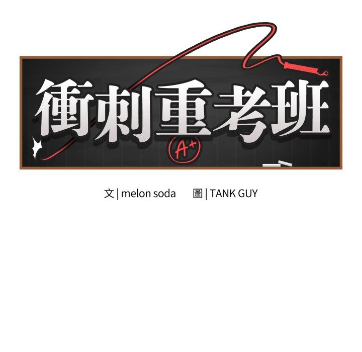 最后的冲刺第48話