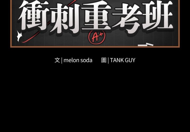 最后的冲刺第49話