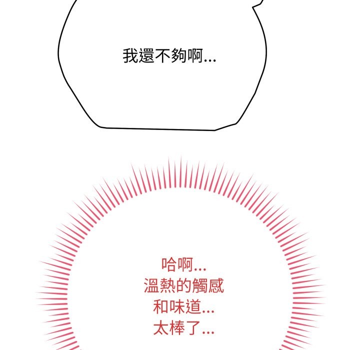 最后的冲刺第50話