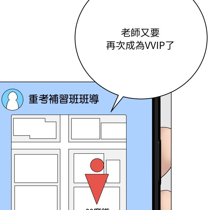 最后的冲刺第50話