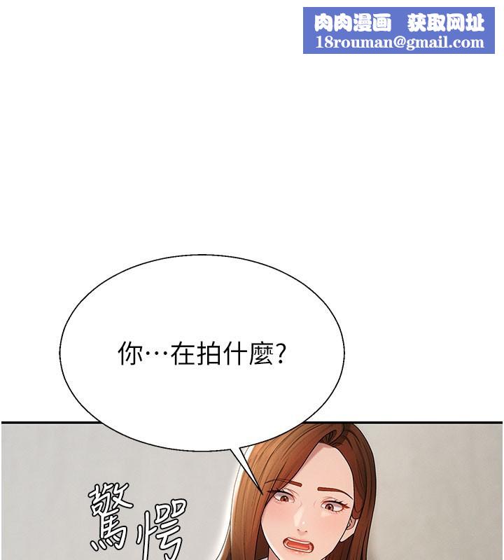 肉体审判第41話-不聽話的下場