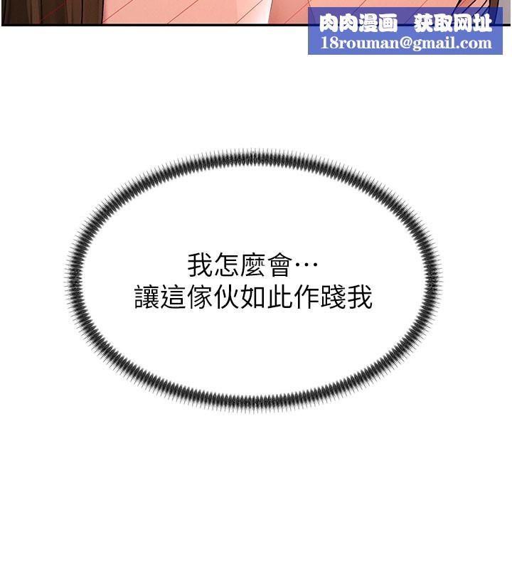 肉体审判第41話-不聽話的下場