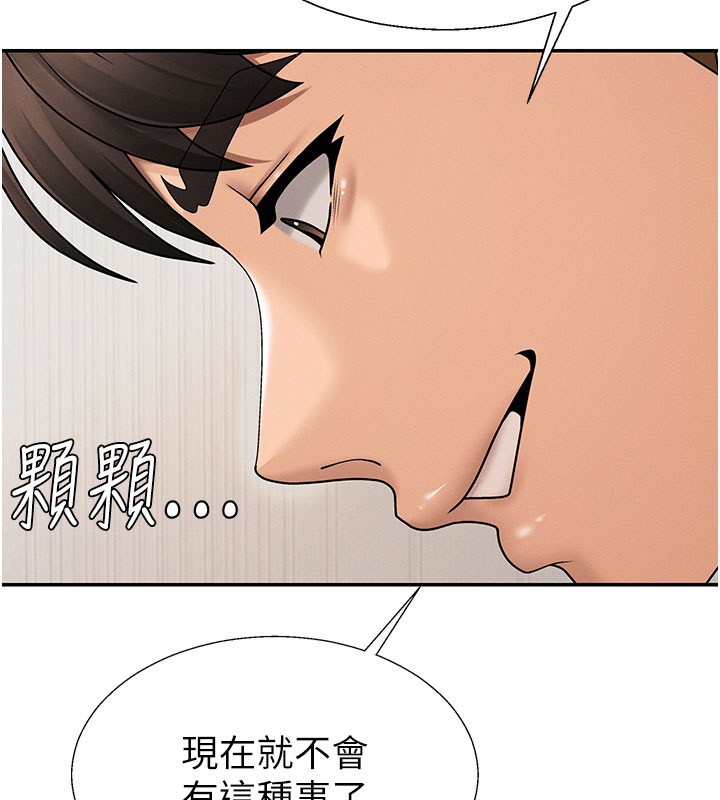 肉体审判第41話-不聽話的下場