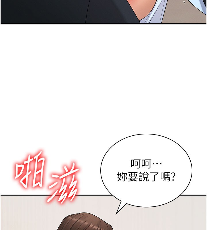 肉体审判第41話-不聽話的下場