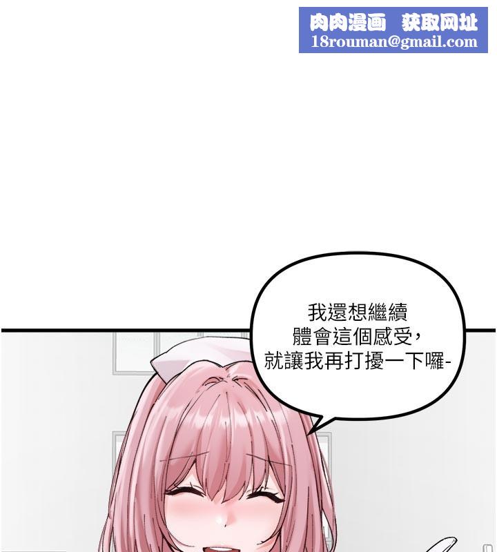 男人配额制第35話-小護士吃醋了?!