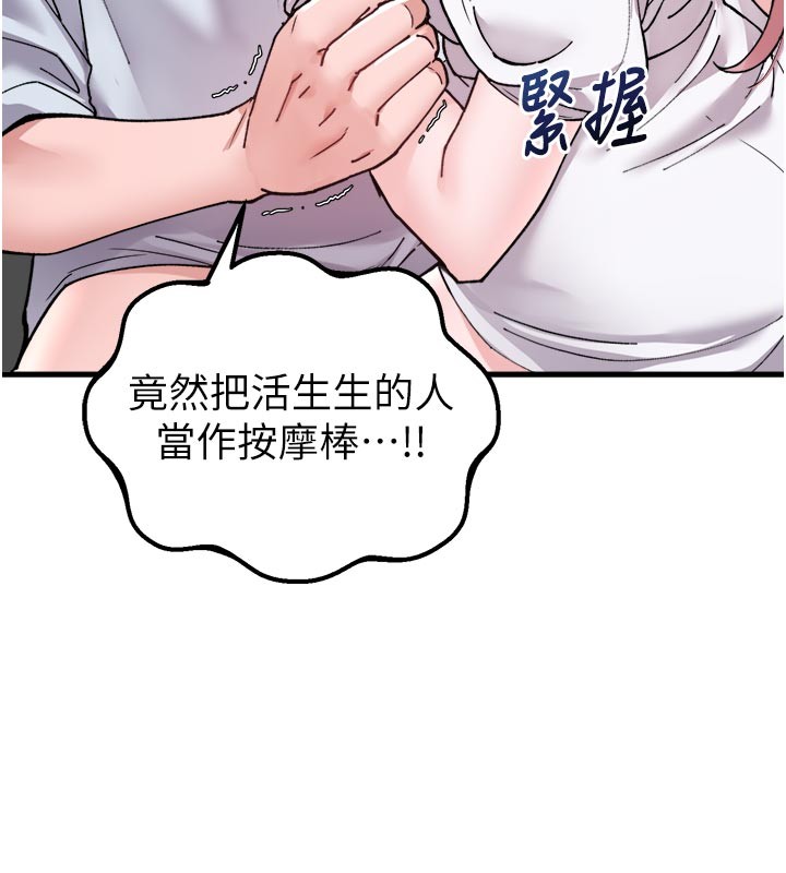 男人配额制第35話-小護士吃醋了?!