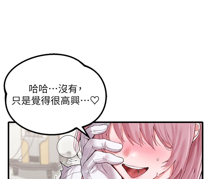 男人配额制第35話-小護士吃醋了?!