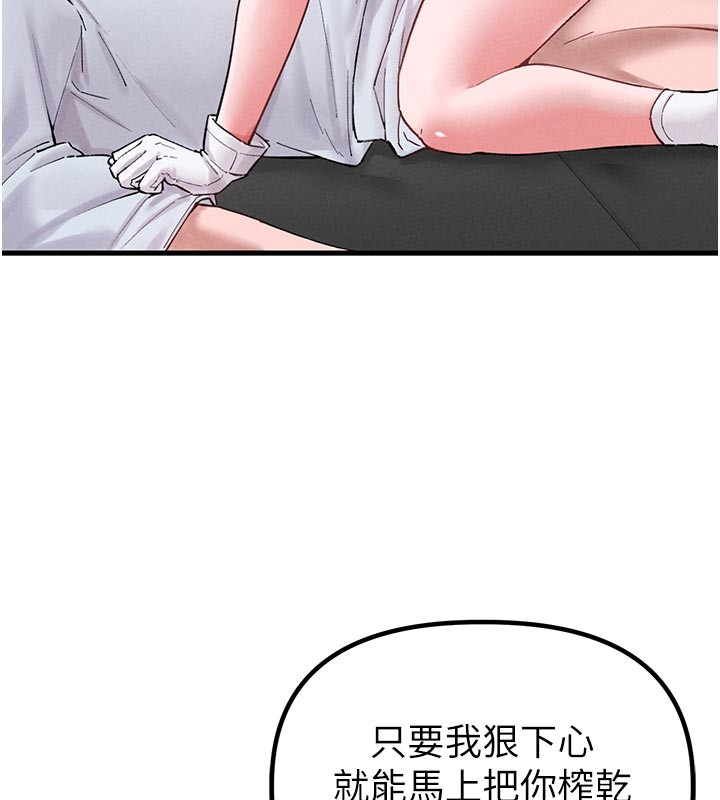 男人配额制第35話-小護士吃醋了?!