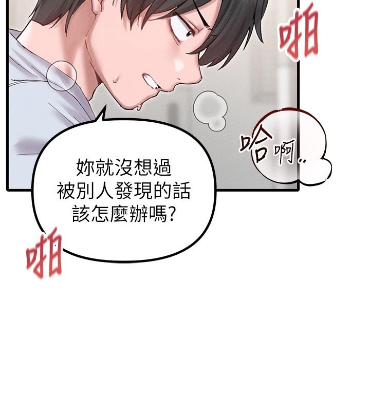 男人配额制第35話-小護士吃醋了?!