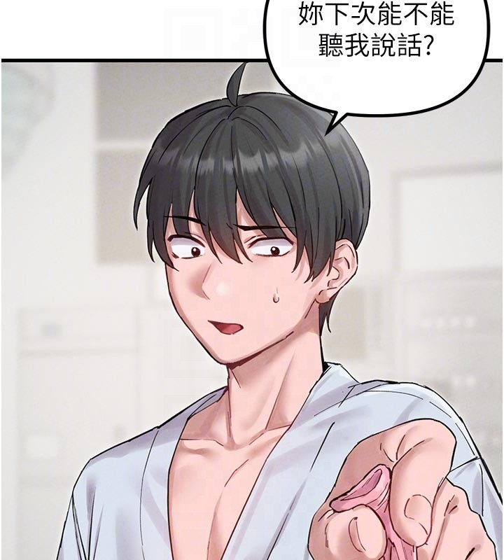 男人配额制第35話-小護士吃醋了?!