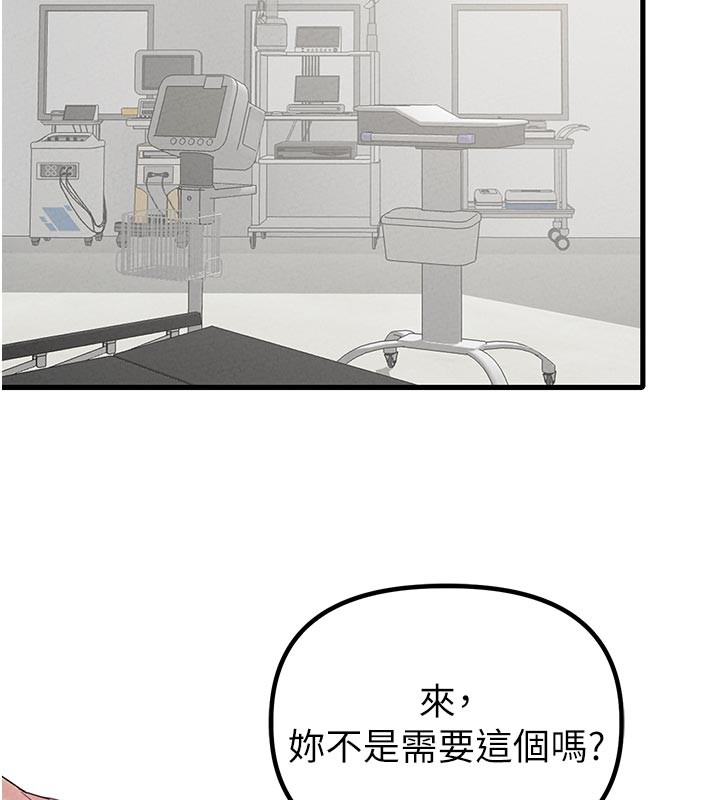 男人配额制第35話-小護士吃醋了?!