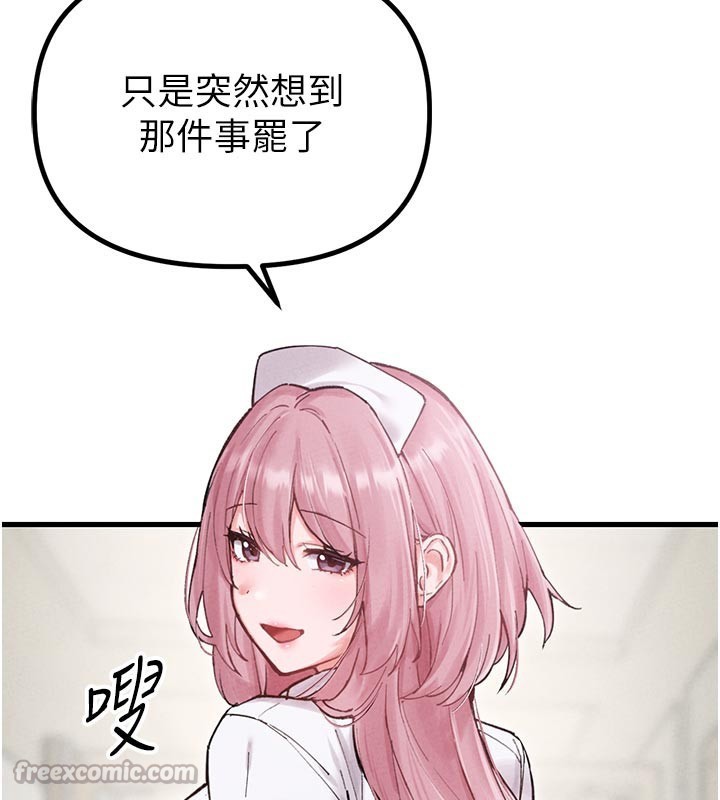 男人配额制第35話-小護士吃醋了?!