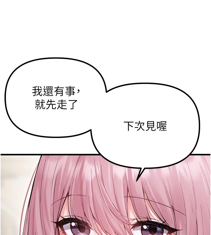 男人配额制第35話-小護士吃醋了?!