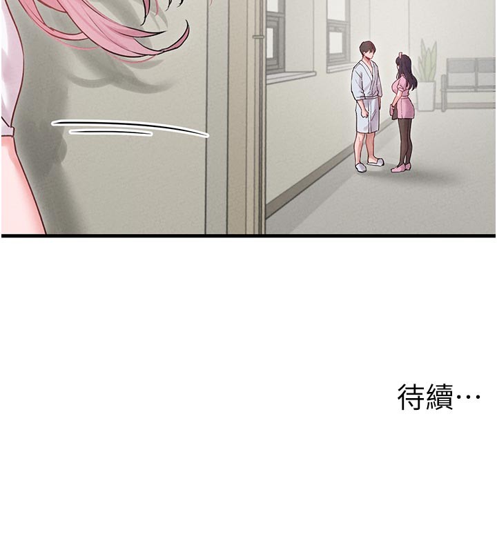 男人配额制第35話-小護士吃醋了?!