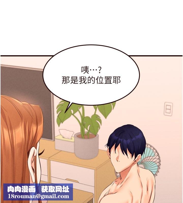 熟女自助餐第76話-和阿姨開天體派對