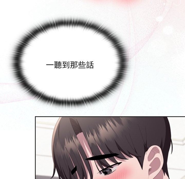 大企业里的小秘密第72話