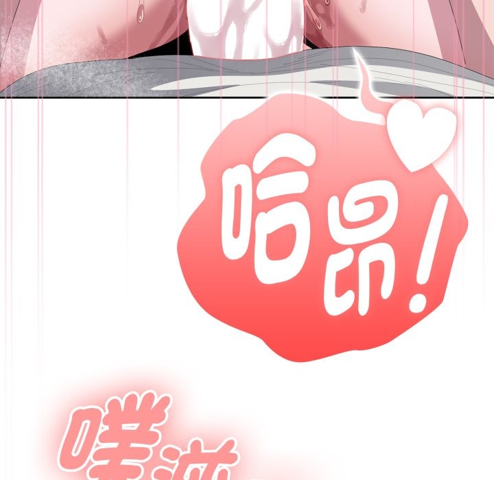 大企业里的小秘密第72話