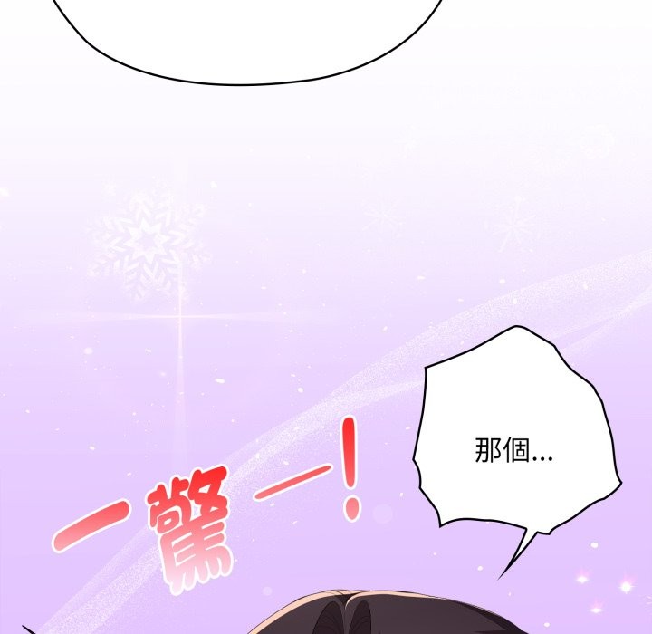 大企业里的小秘密第72話