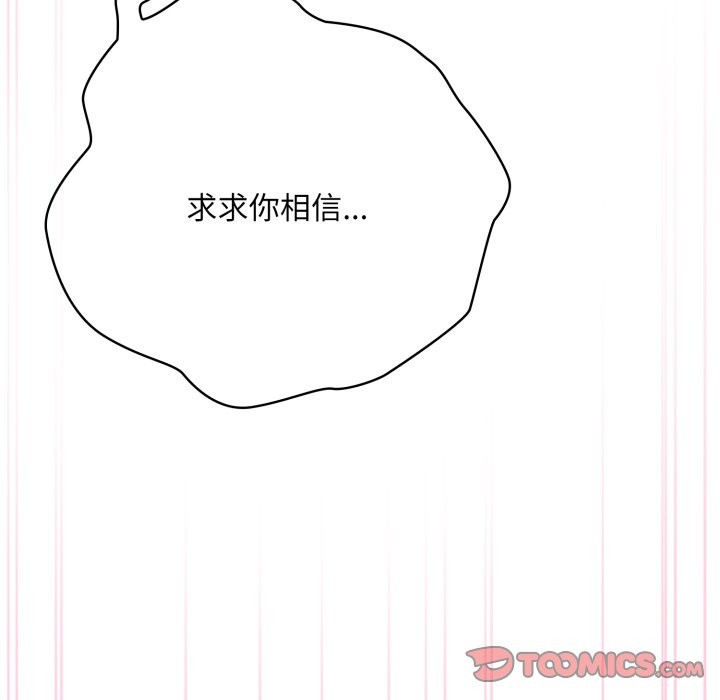 大企业里的小秘密第72話