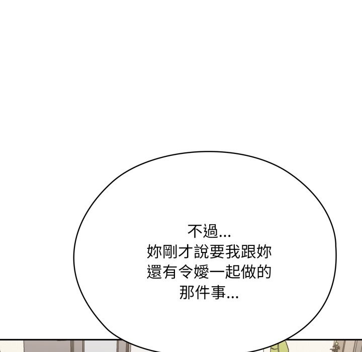 大企业里的小秘密第72話