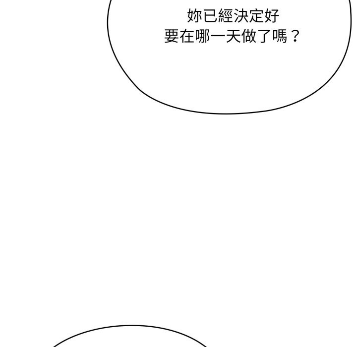 大企业里的小秘密第72話