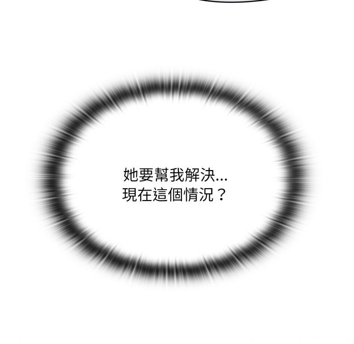 大企业里的小秘密第72話