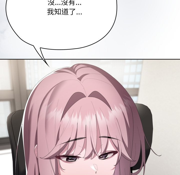 大企业里的小秘密第73話