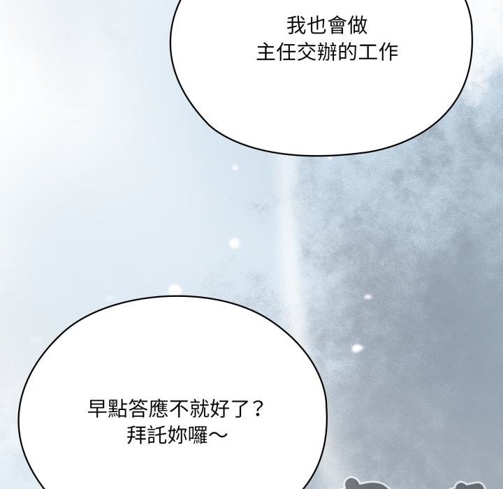 大企业里的小秘密第73話