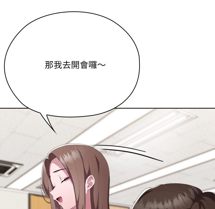 大企业里的小秘密第73話