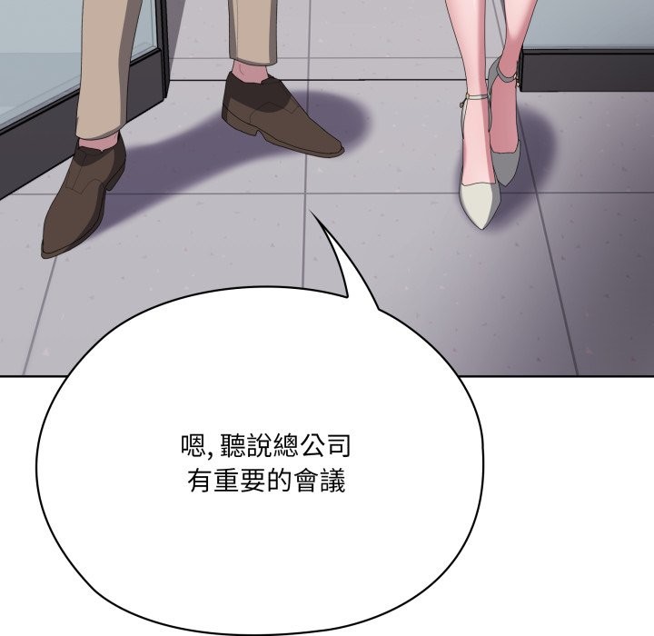 大企业里的小秘密第73話