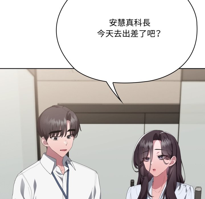 大企业里的小秘密第73話