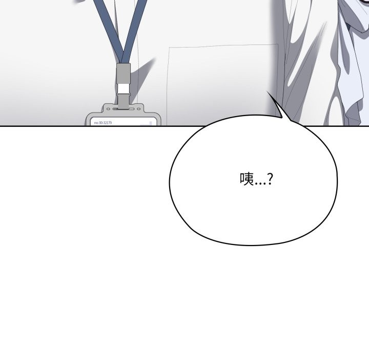 大企业里的小秘密第73話