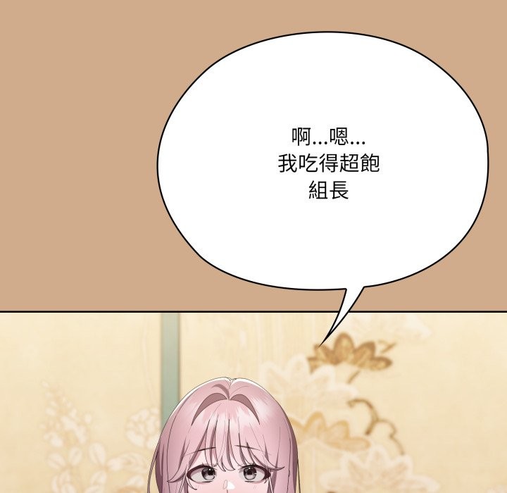 大企业里的小秘密第73話