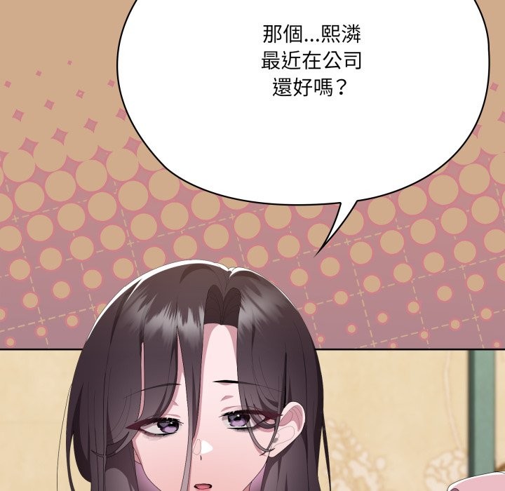 大企业里的小秘密第73話
