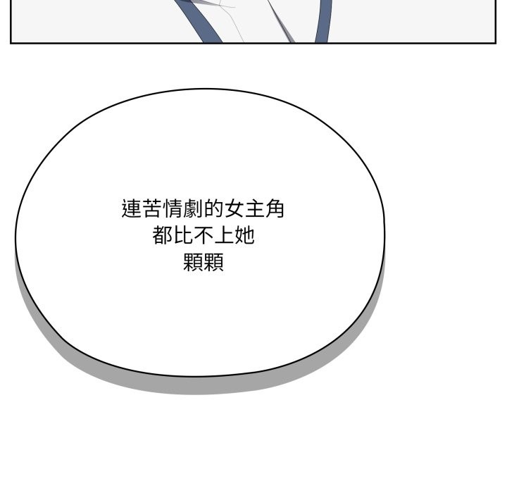 大企业里的小秘密第73話