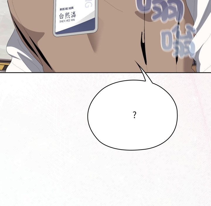 大企业里的小秘密第73話