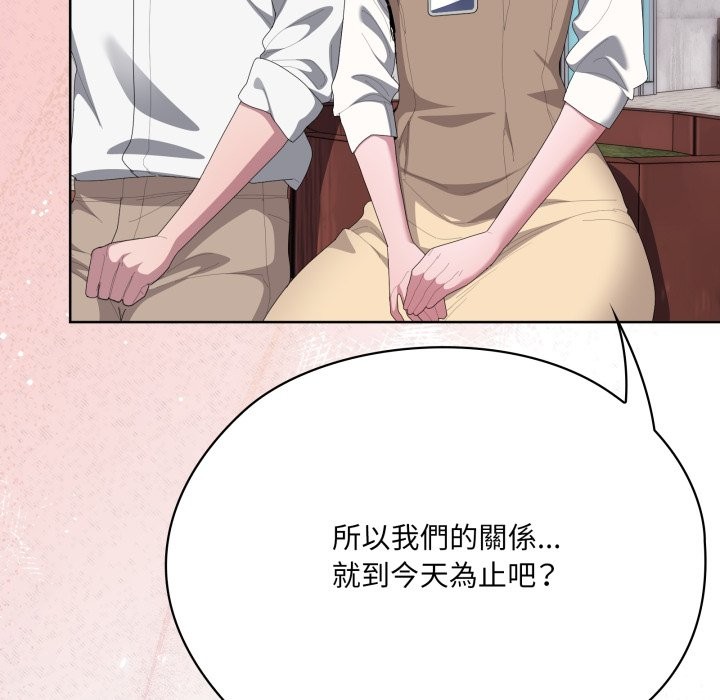 大企业里的小秘密第73話