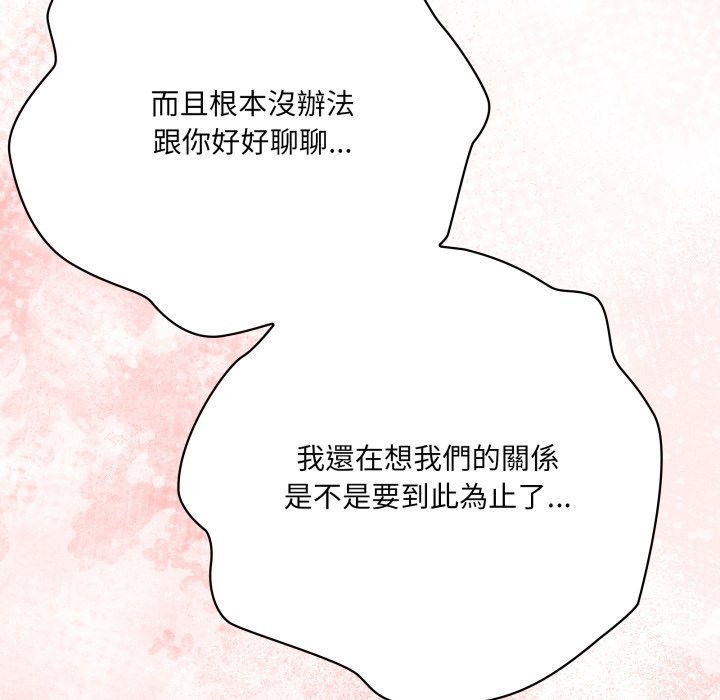 大企业里的小秘密第73話