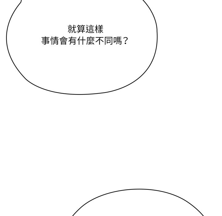 大企业里的小秘密第73話