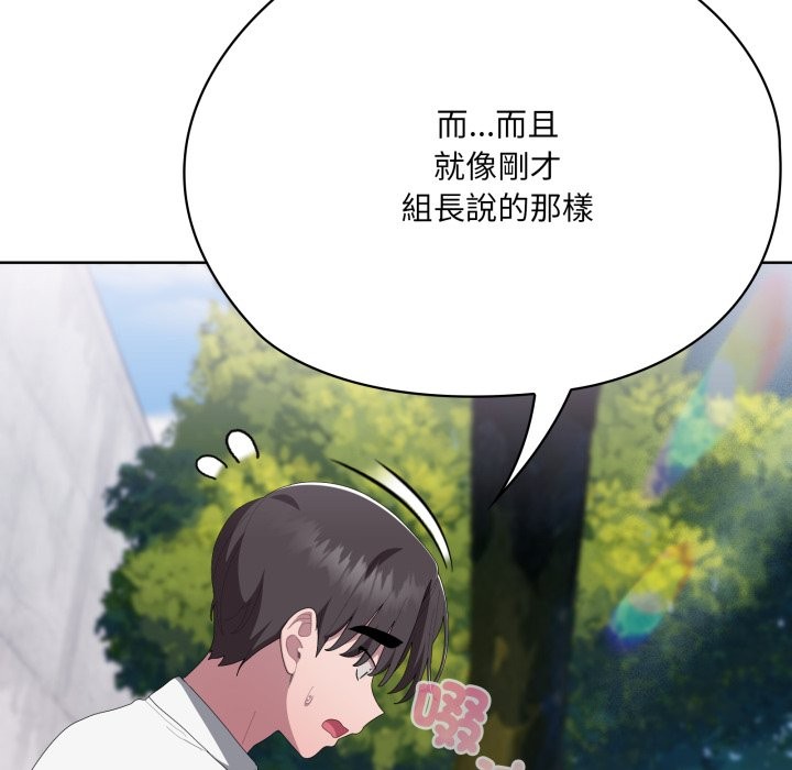 大企业里的小秘密第73話