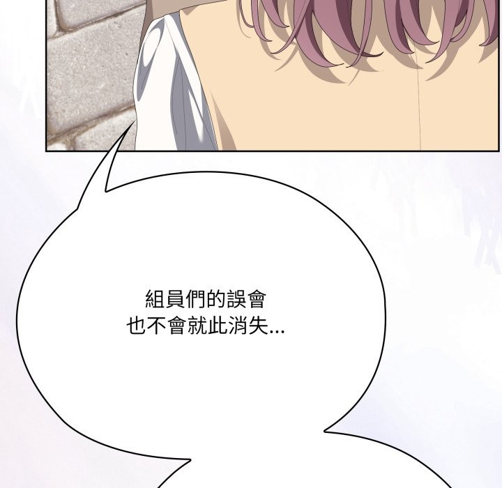 大企业里的小秘密第73話