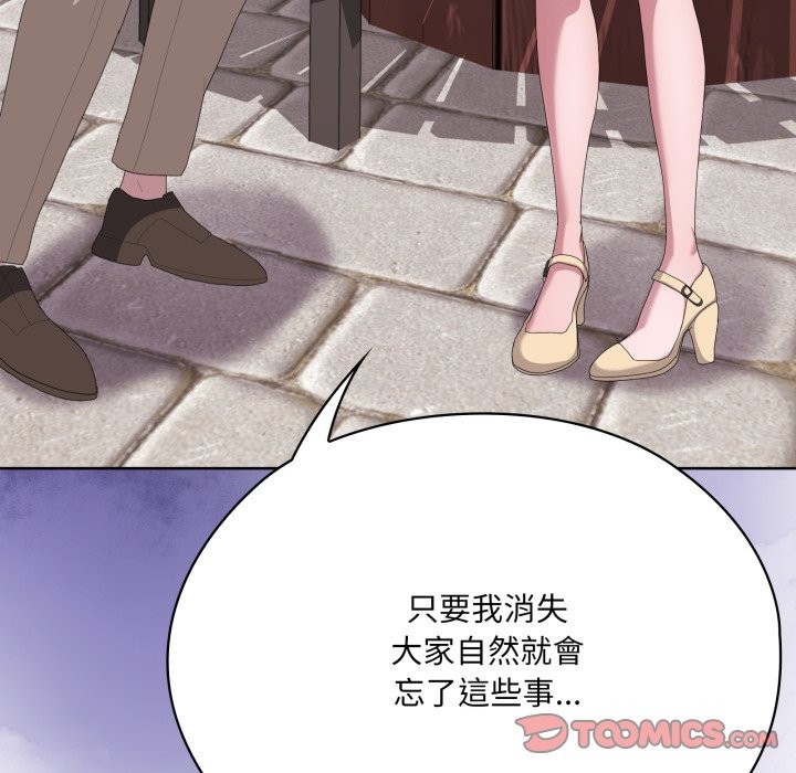 大企业里的小秘密第73話