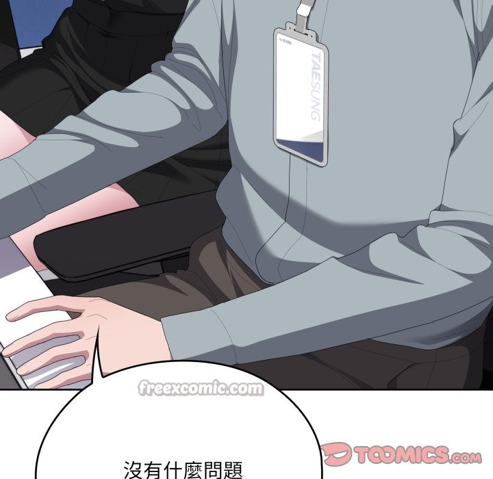 大企业里的小秘密第74話