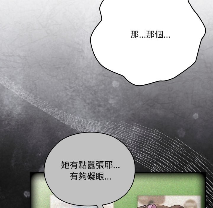 大企业里的小秘密第74話