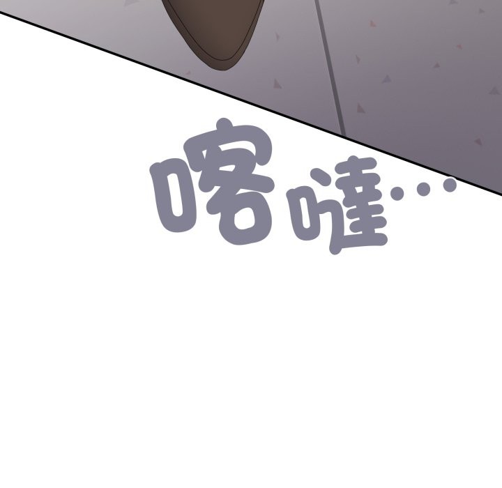 大企业里的小秘密第74話