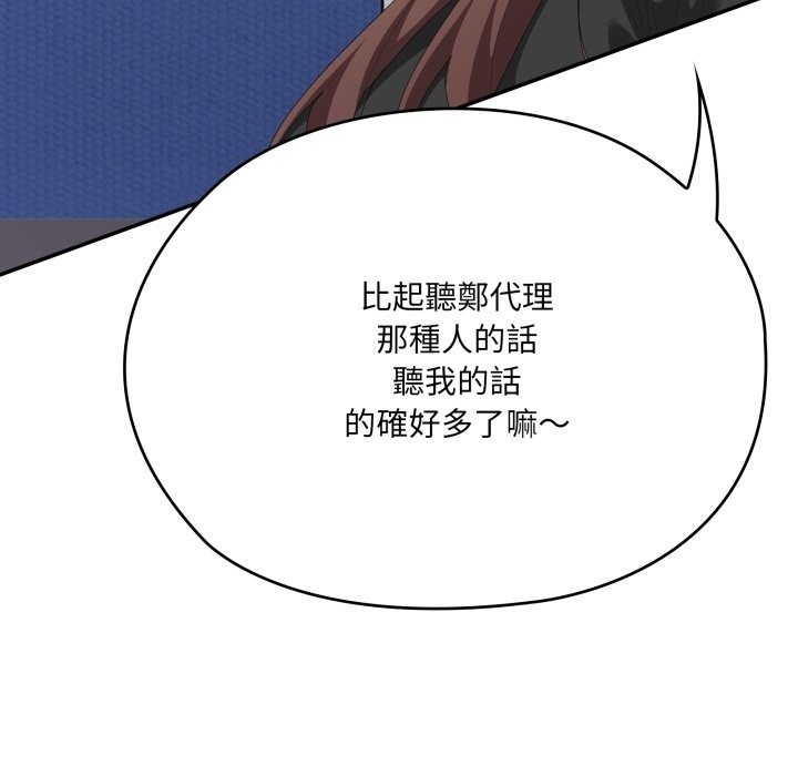 大企业里的小秘密第74話