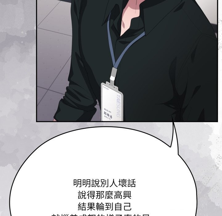 大企业里的小秘密第74話