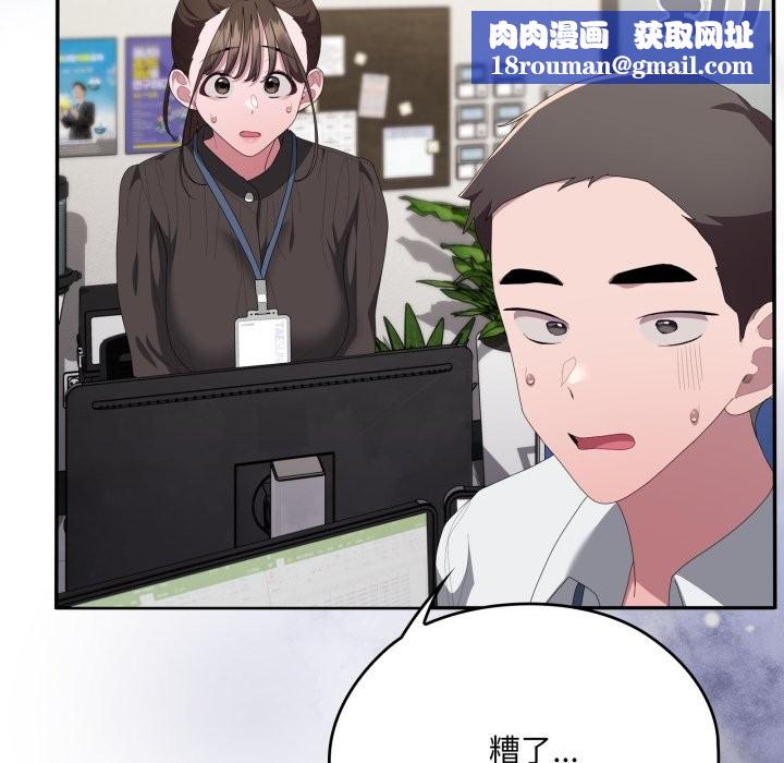 大企业里的小秘密第74話